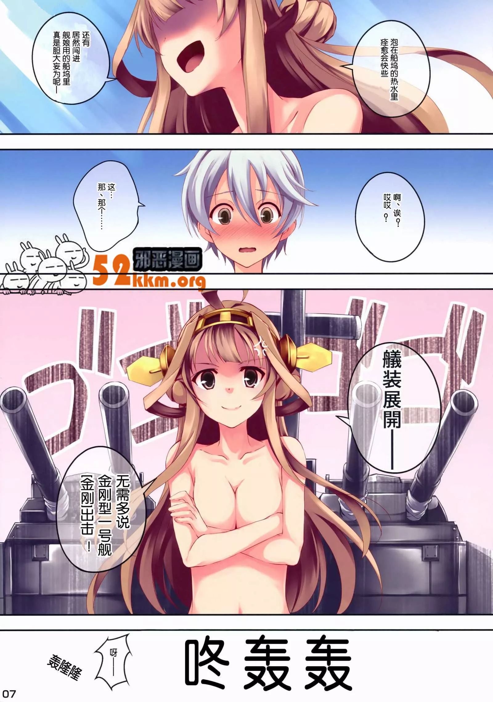 无翼岛漫画大全之触手