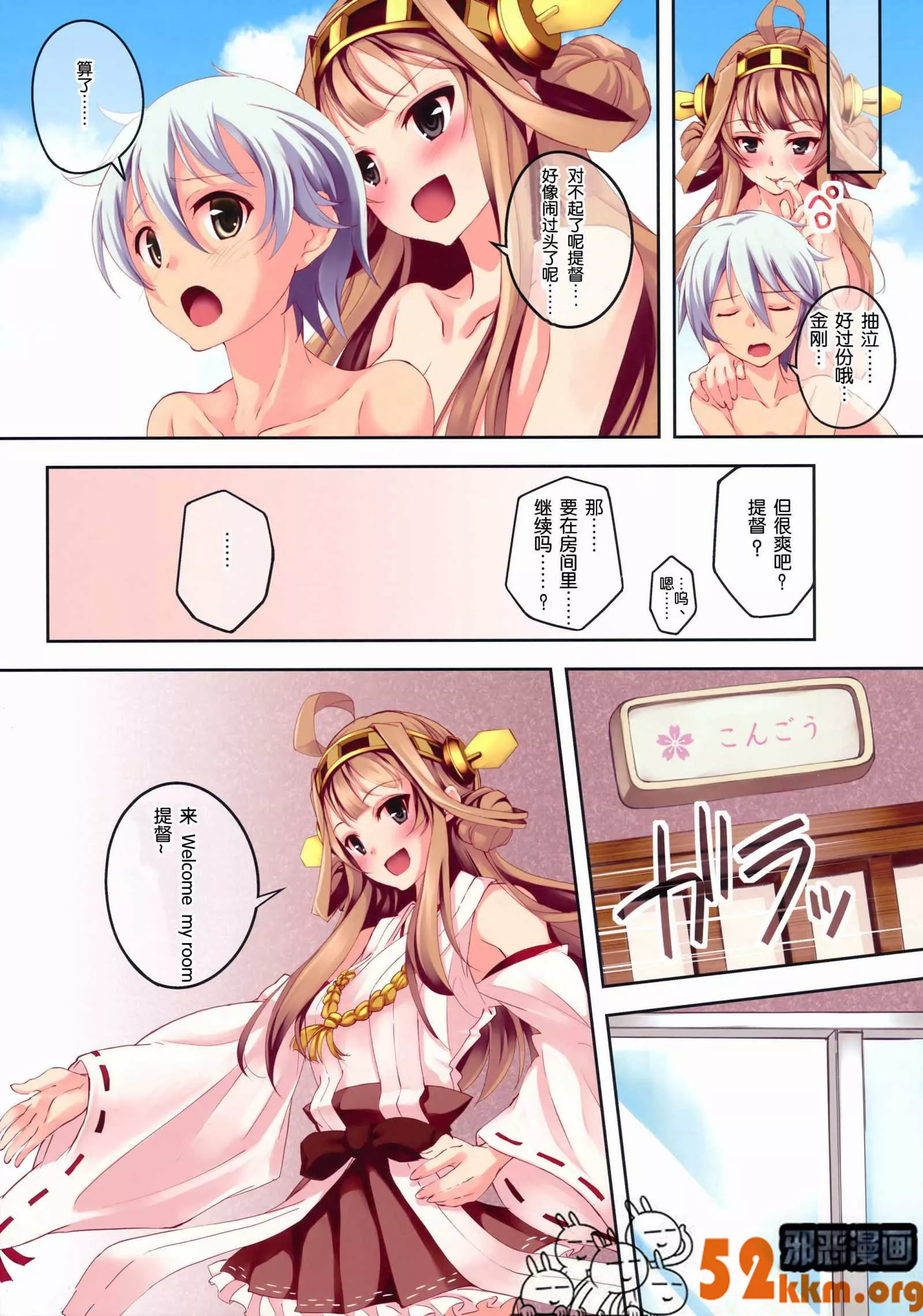 无翼岛漫画大全之触手