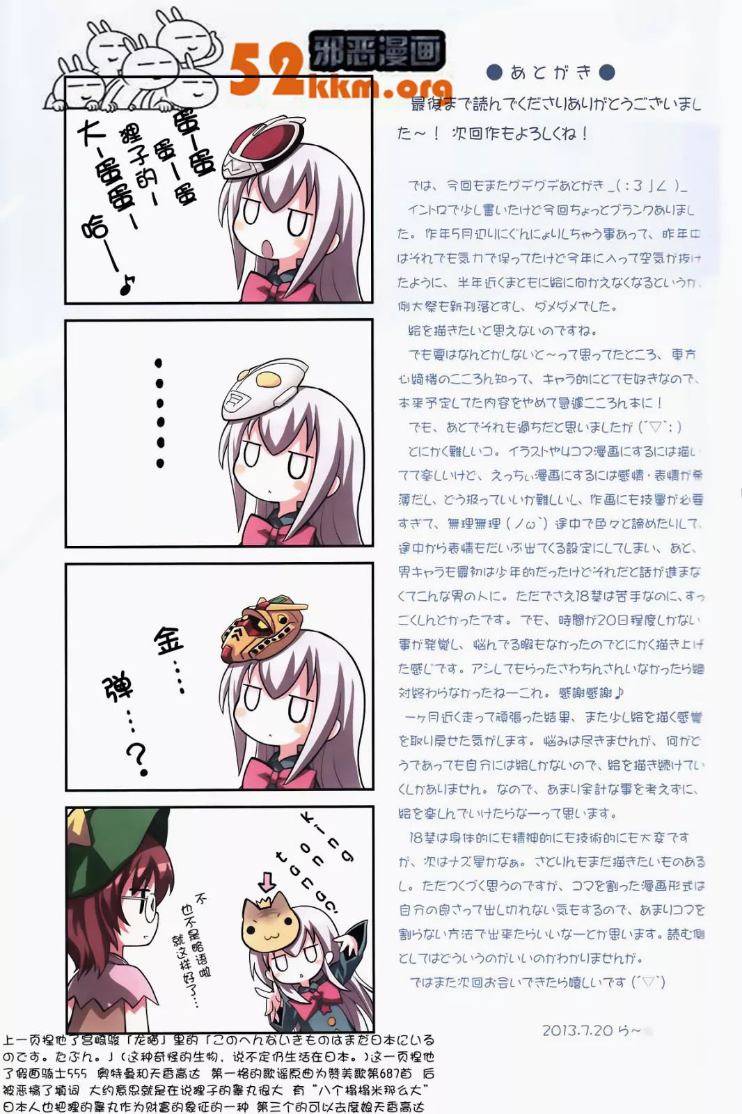 无翼少无翼少女漫画全彩大全