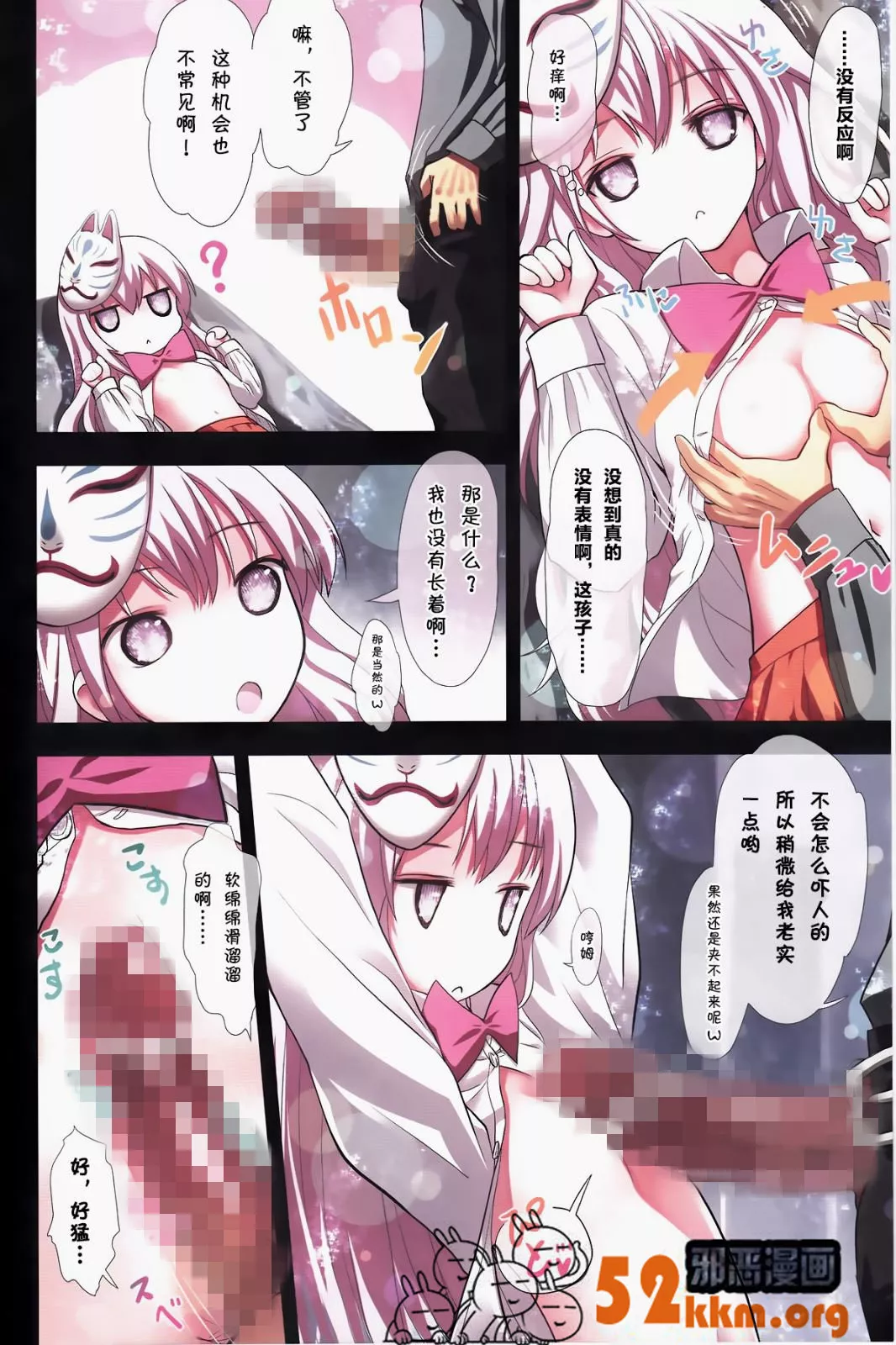 无翼少无翼少女漫画全彩大全