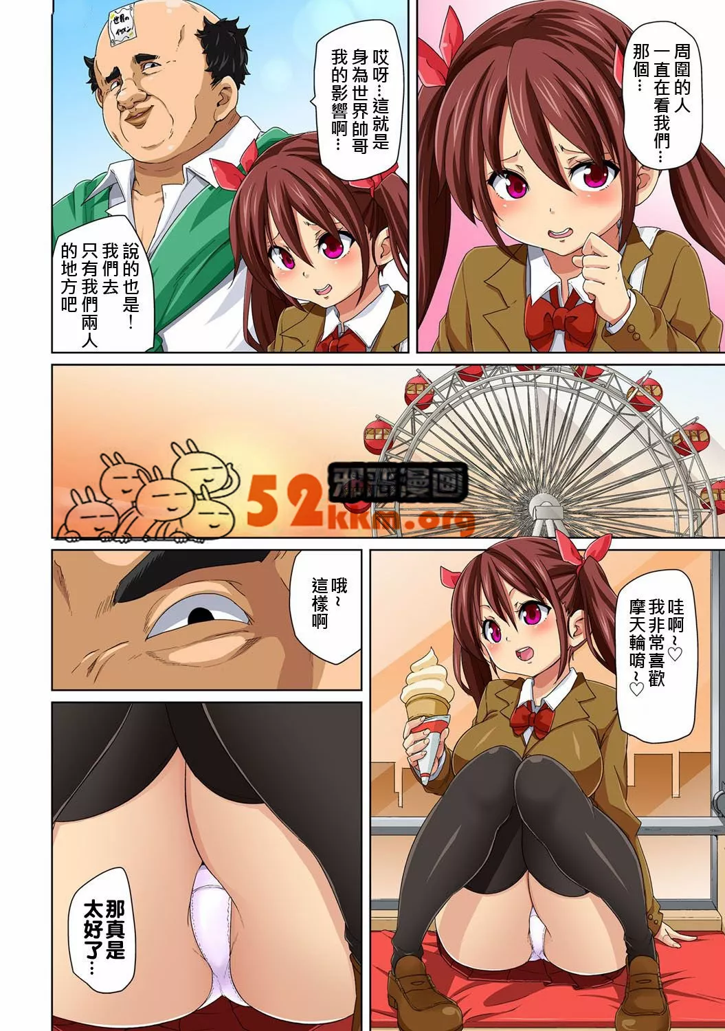 无翼乌漫画52kkm母