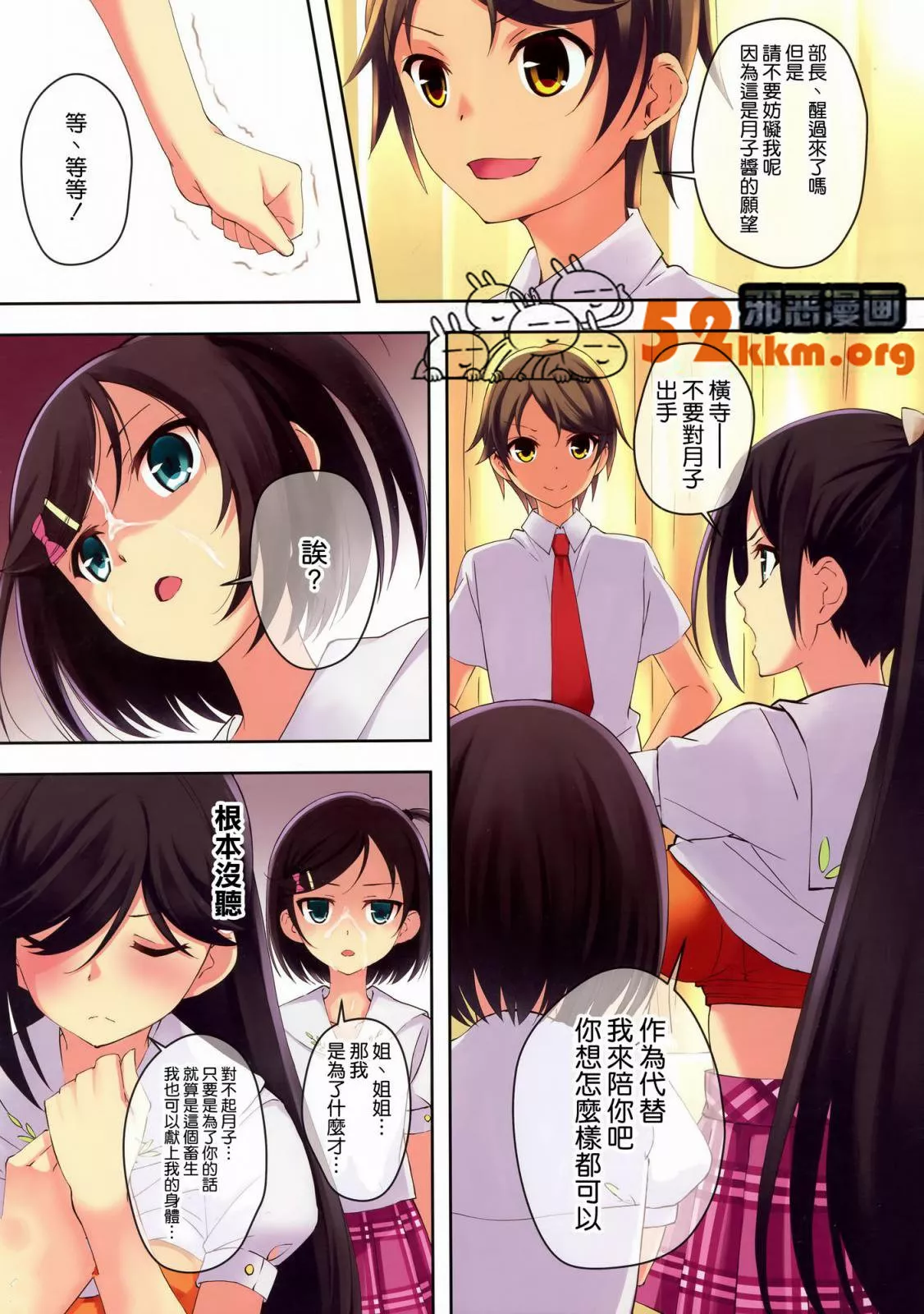 日本无翼乌全彩漫画全