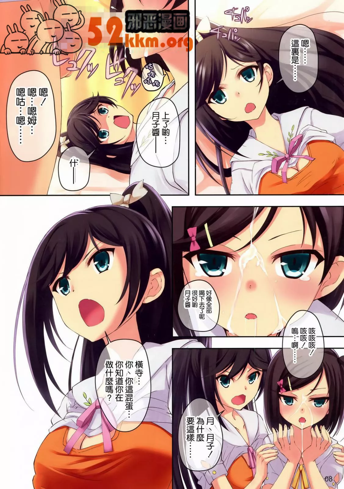 日本无翼乌全彩漫画全