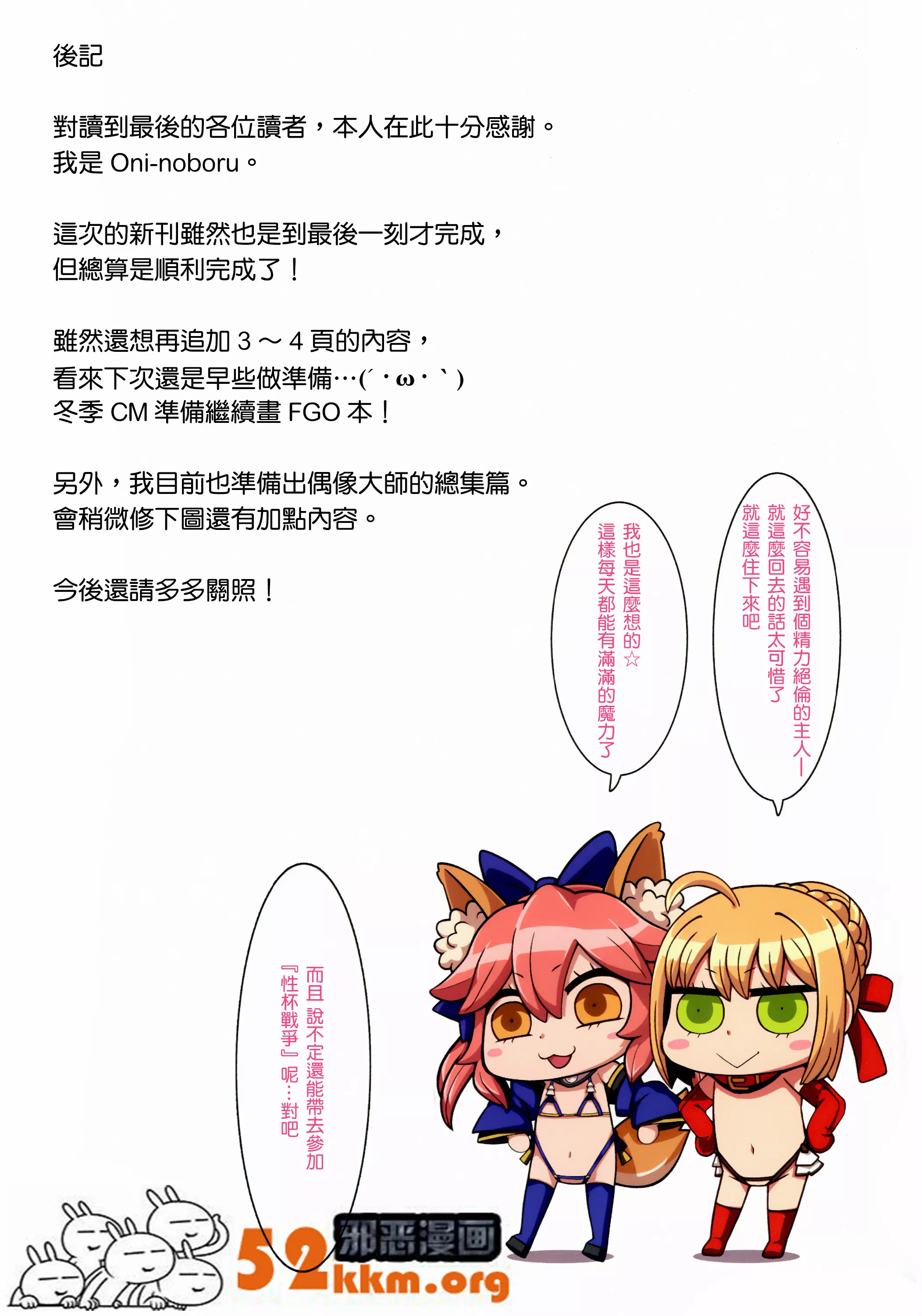 触手怪进入女花蕊漫画