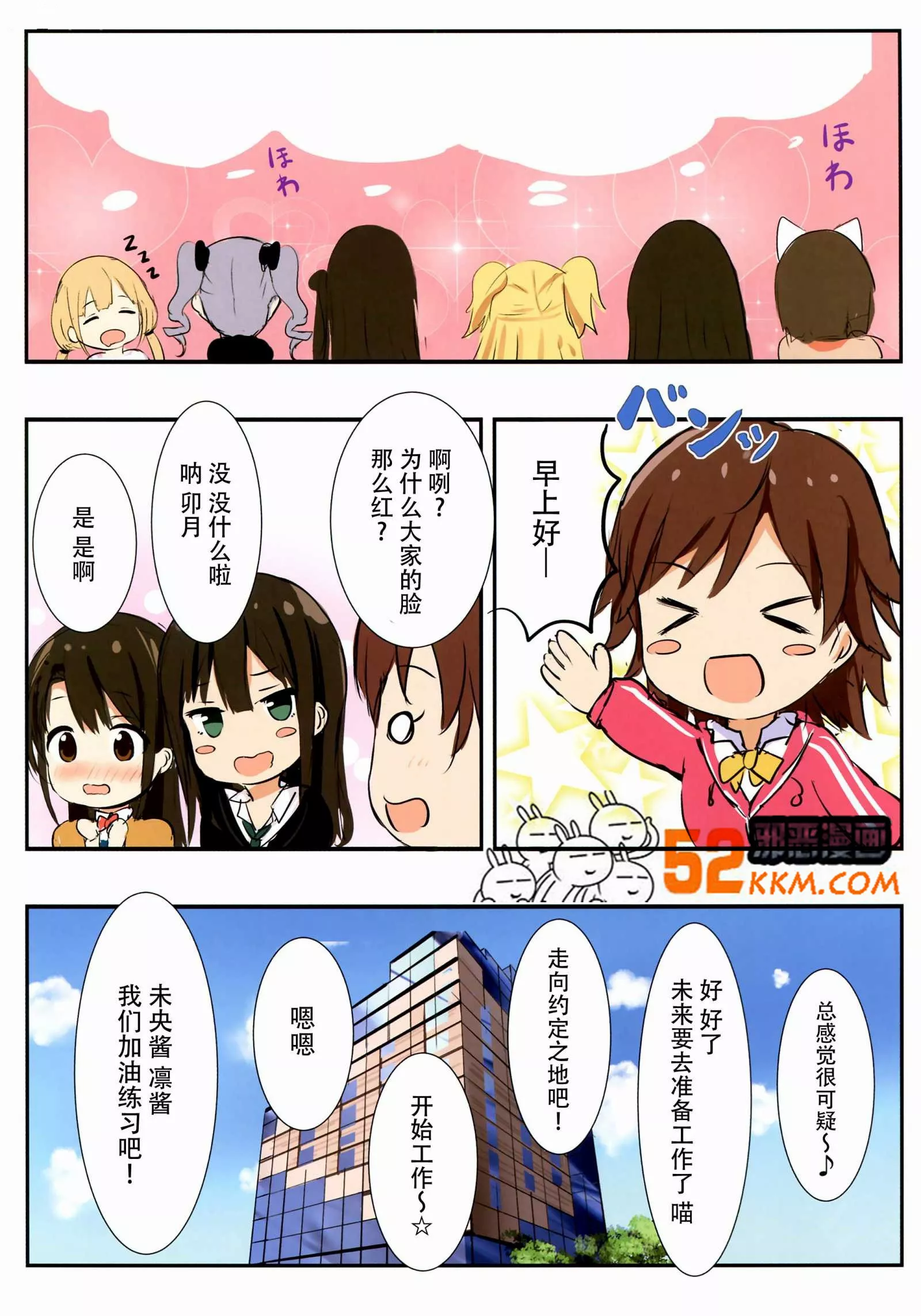 日本工番囗番漫画全屏