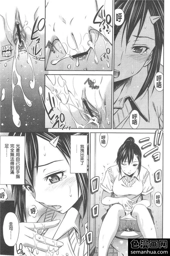 无翼无翼讶恶漫画