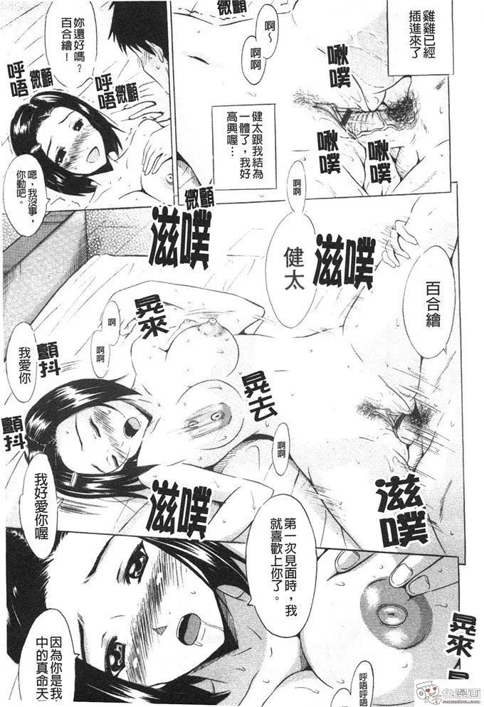 无翼乌同学的妈妈漫画