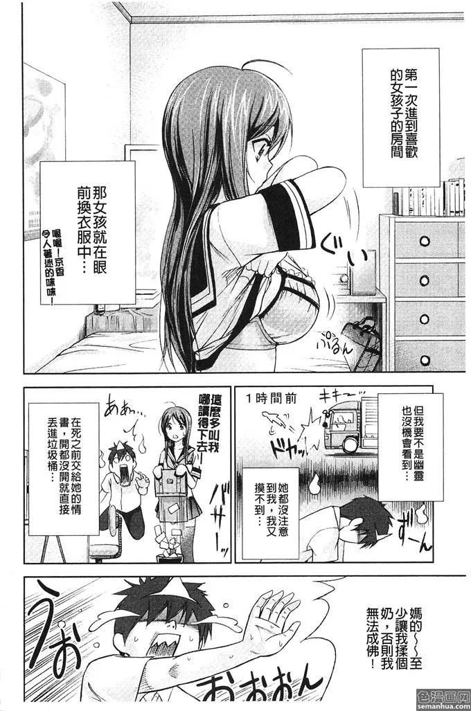 初音未来被主人强x 漫画