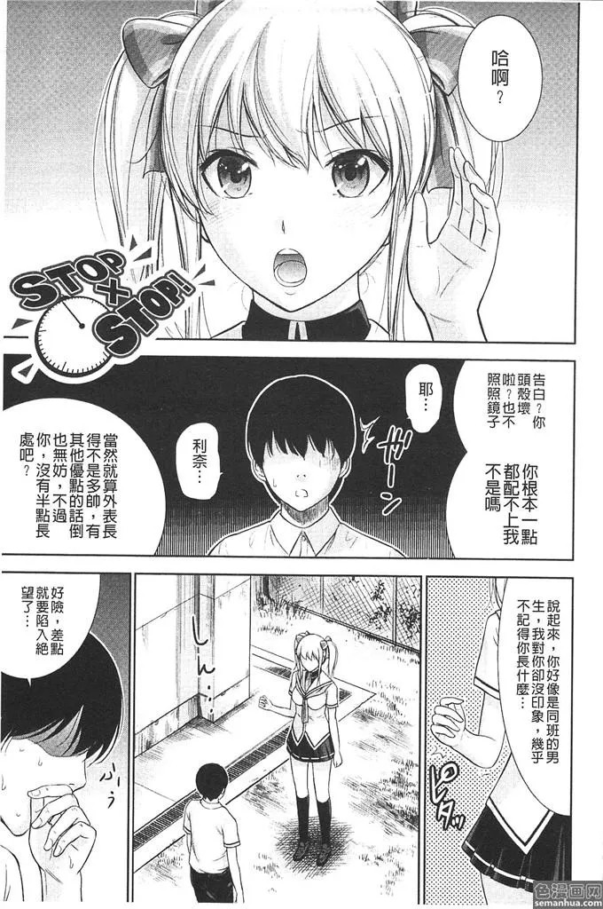 初音未来被主人强x 漫画