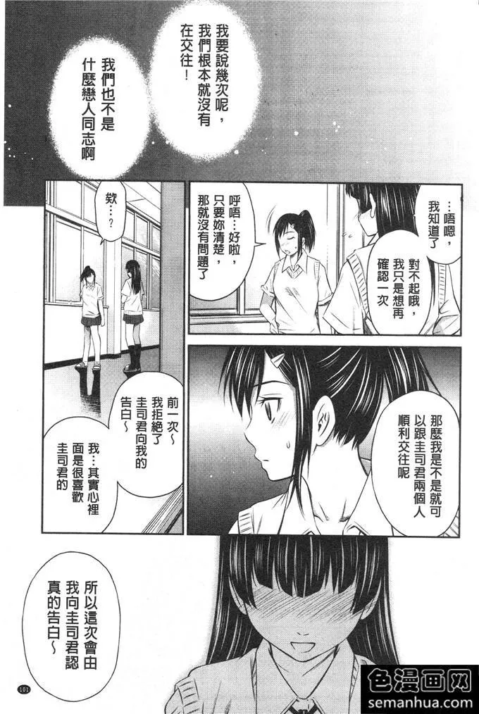 无翼无翼讶恶漫画