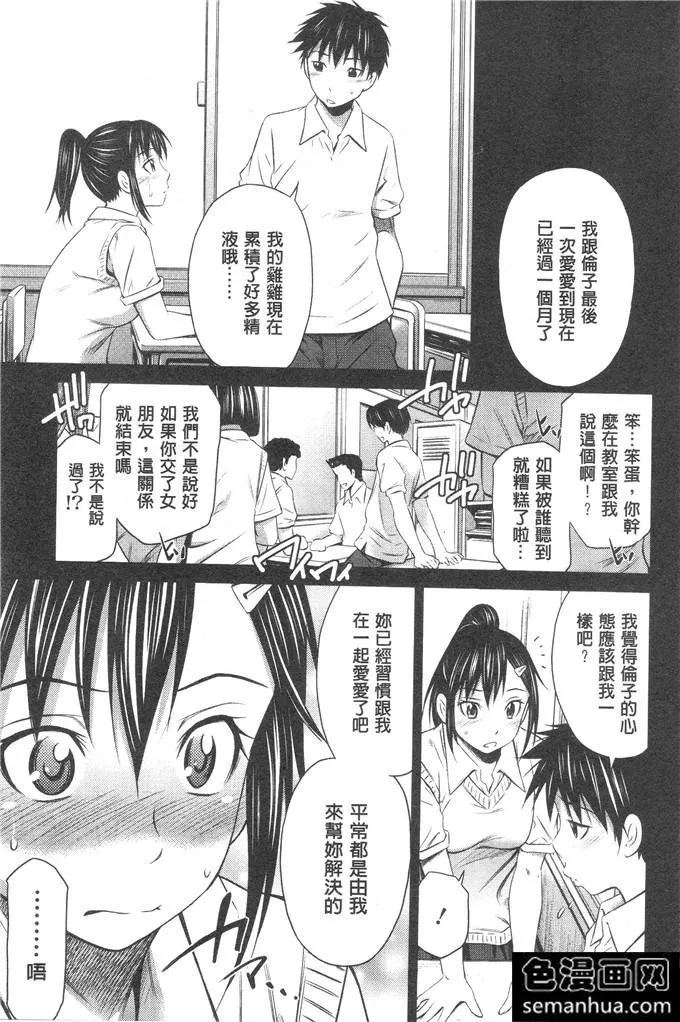 无翼无翼讶恶漫画