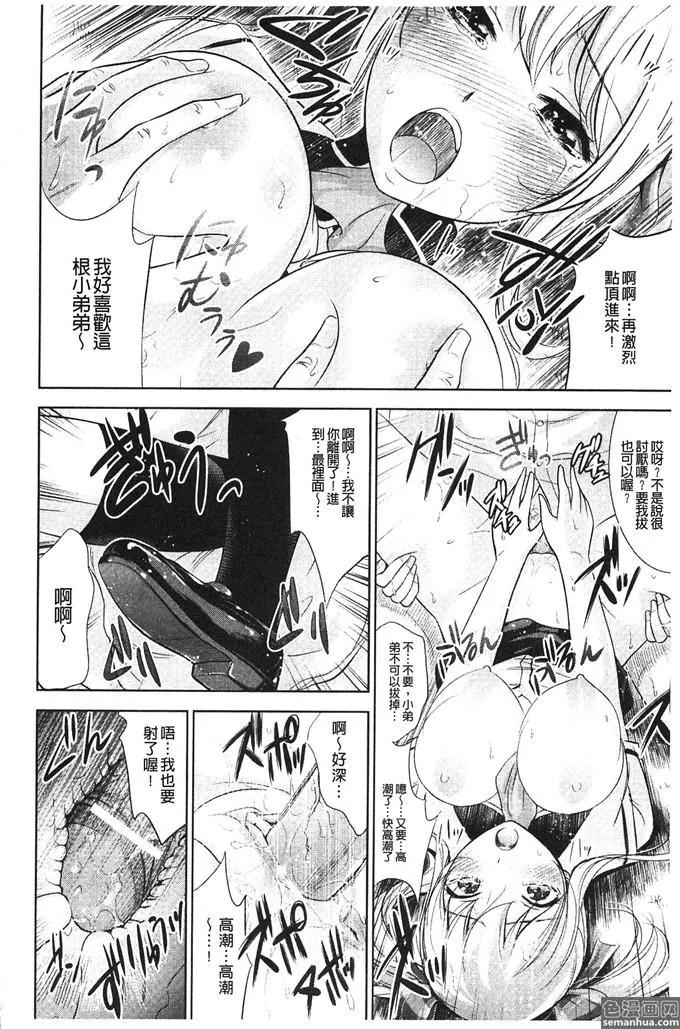 初音未来被主人强x 漫画