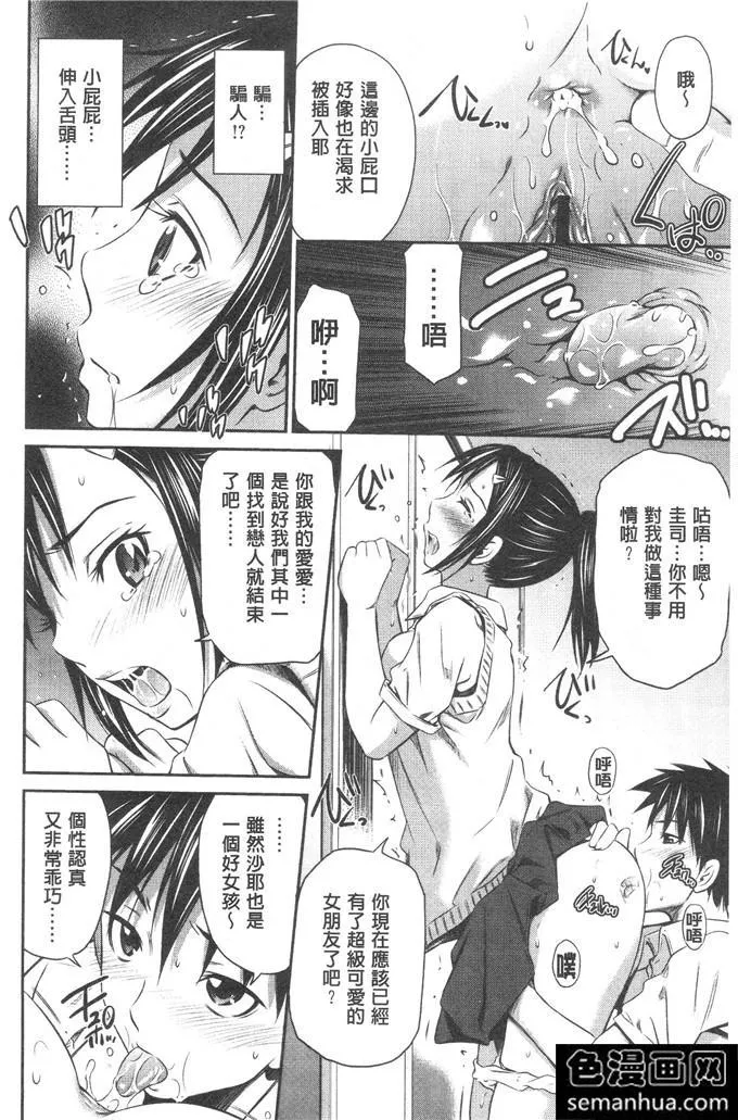 无翼无翼讶恶漫画