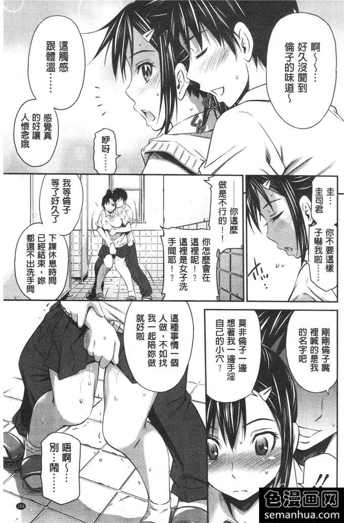 无翼无翼讶恶漫画