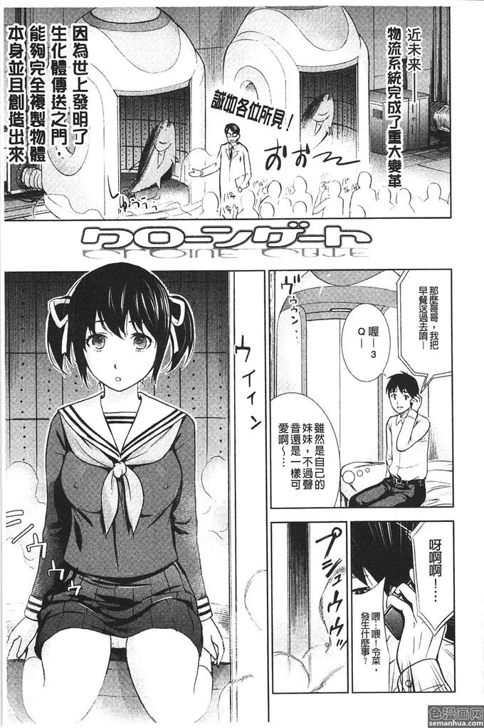 初音未来被主人强x 漫画