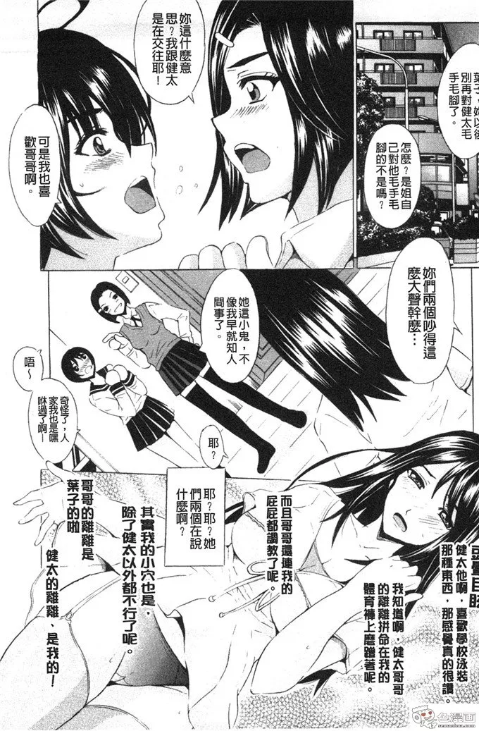 无翼乌同学的妈妈漫画