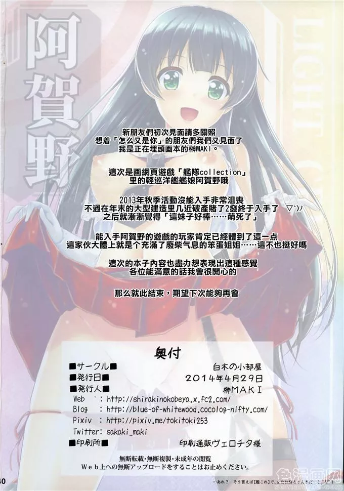 污翼鸟全彩无遮拦之初音