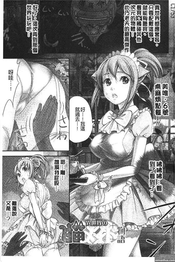 初音未来被主人强x 漫画