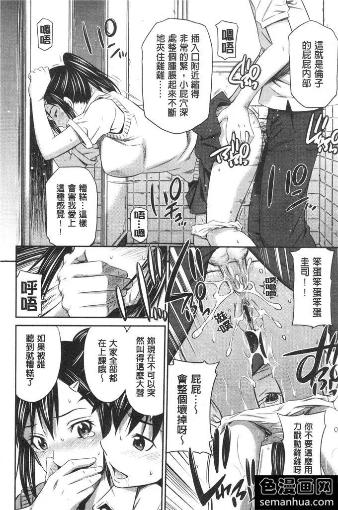 无翼无翼讶恶漫画