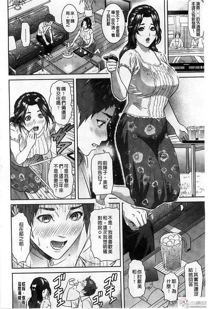 工口口番漫画大全全彩