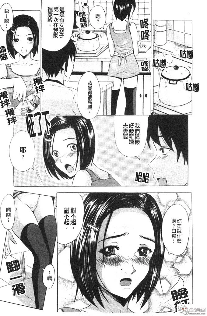 无翼乌同学的妈妈漫画