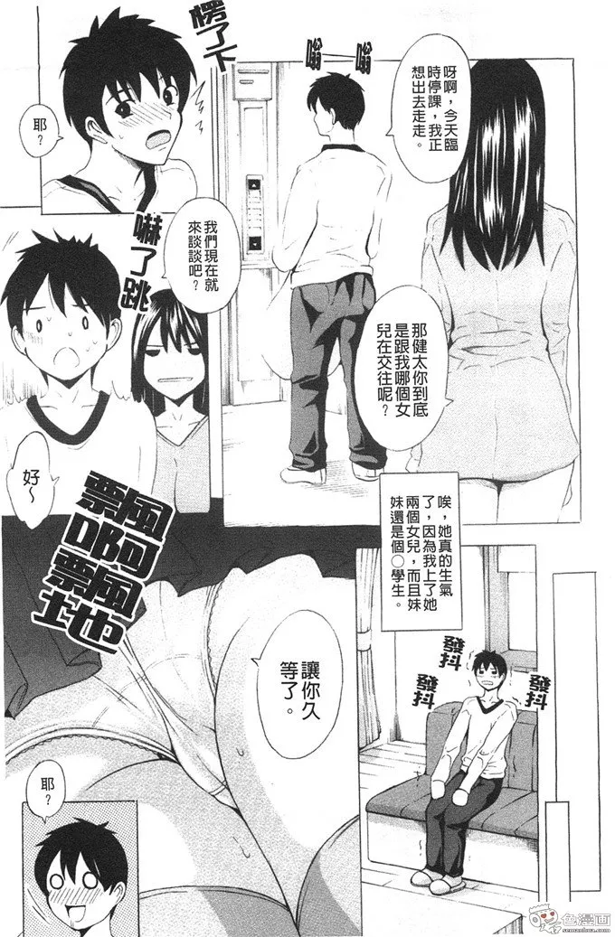 无翼乌同学的妈妈漫画