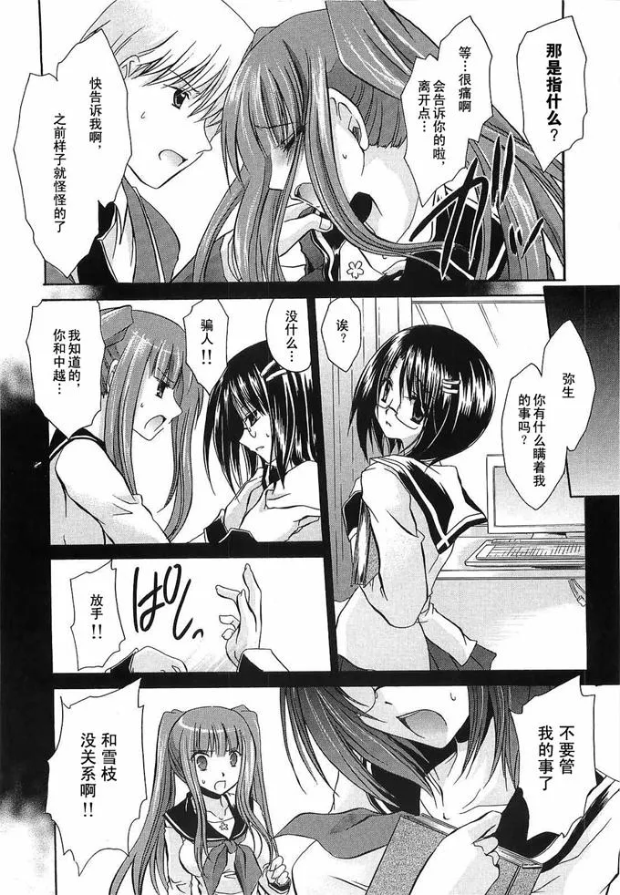 子豚の馆全彩漫画:爆乳