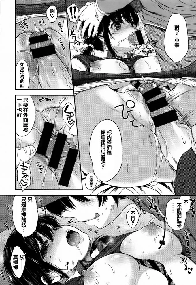 无翼乌海贼王全彩漫画