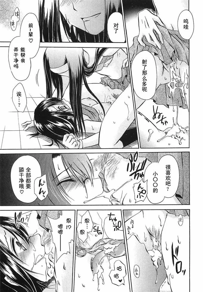 子豚の馆全彩漫画:爆乳