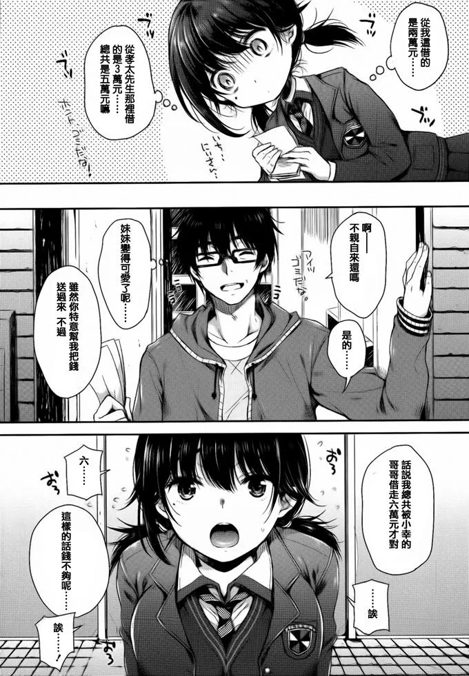 无翼乌海贼王全彩漫画