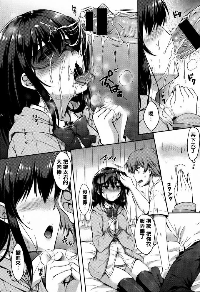 无翼乌海贼王全彩漫画