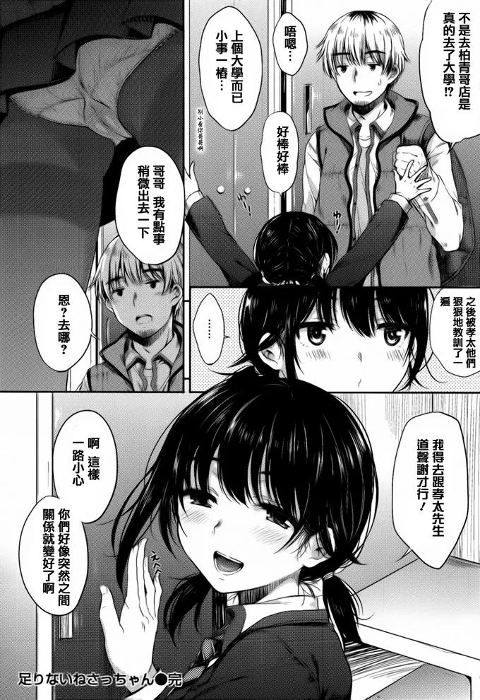 无翼乌海贼王全彩漫画