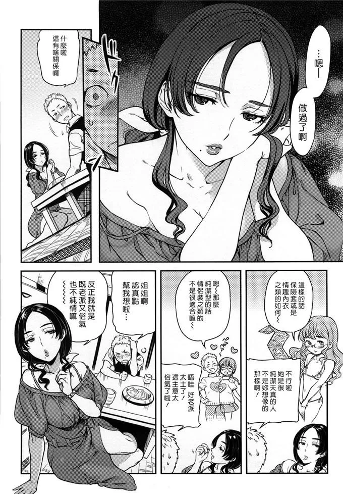 母系番怀孕全彩漫画