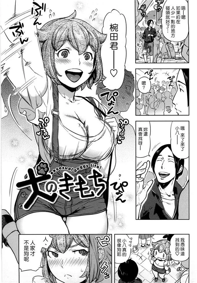 母系番怀孕全彩漫画