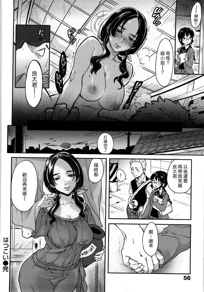 母系番怀孕全彩漫画