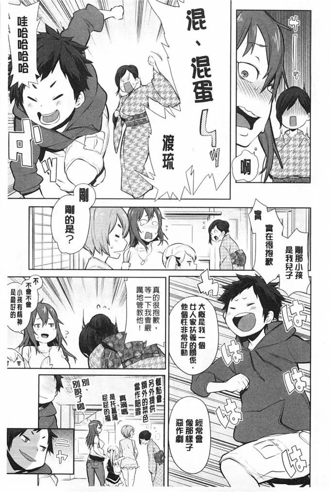 日本漫少画女邪恶无翼百合