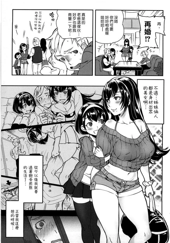 母系番怀孕全彩漫画