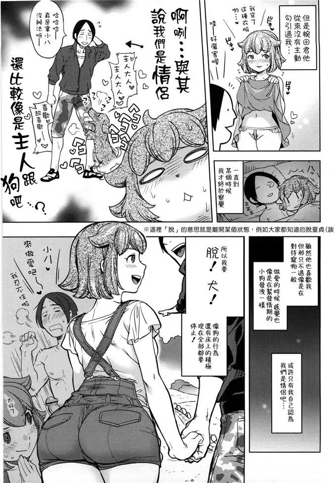 母系番怀孕全彩漫画