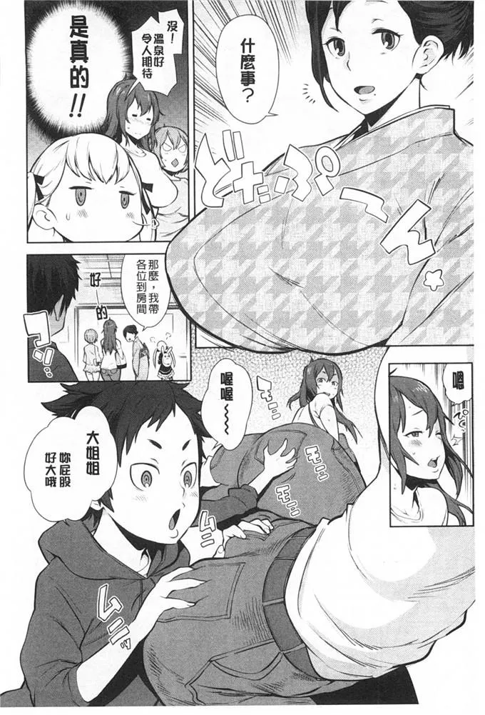 日本漫少画女邪恶无翼百合