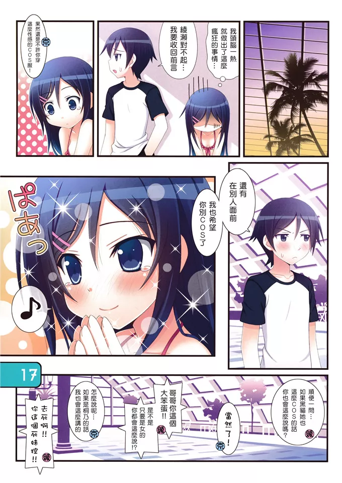 天翼之鸟漫画全集