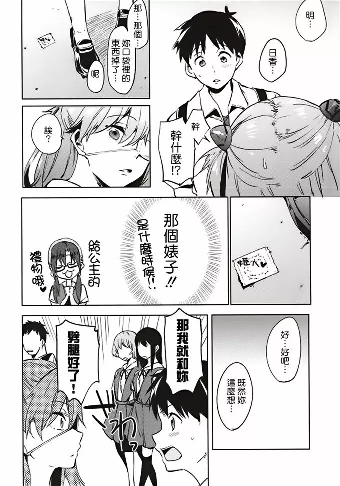 翼之鸟漫画大全母亲