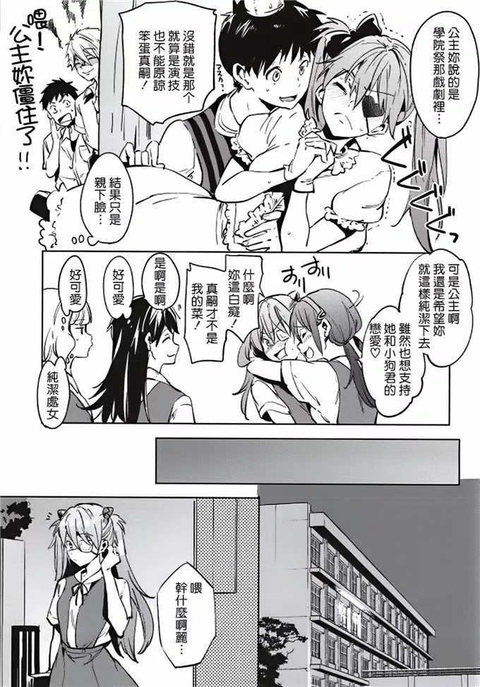 翼之鸟漫画大全母亲