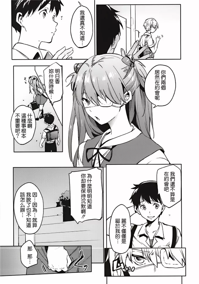 翼之鸟漫画大全母亲