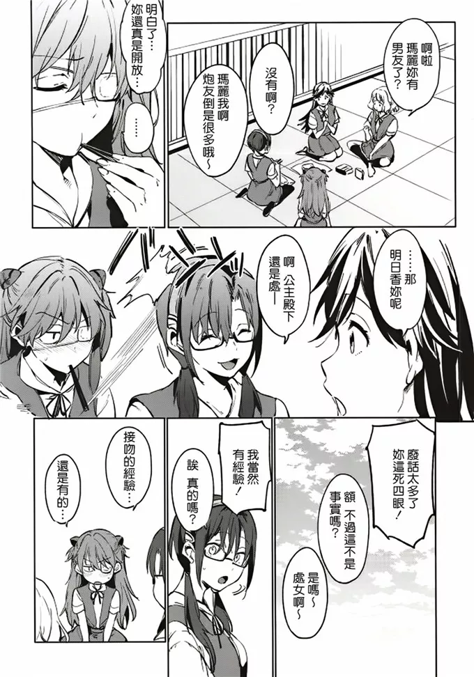 翼之鸟漫画大全母亲