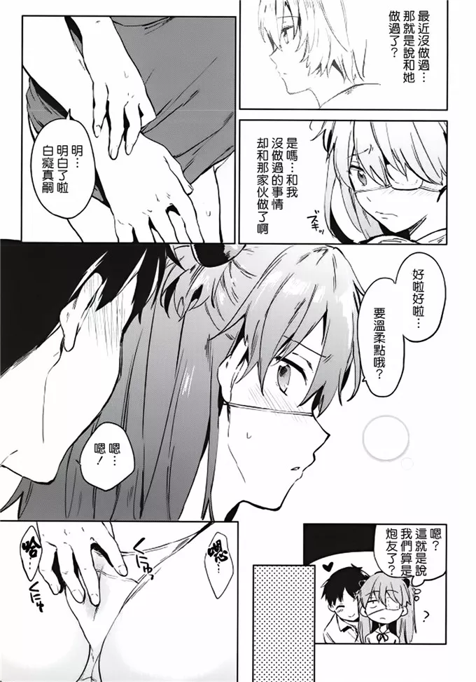 翼之鸟漫画大全母亲