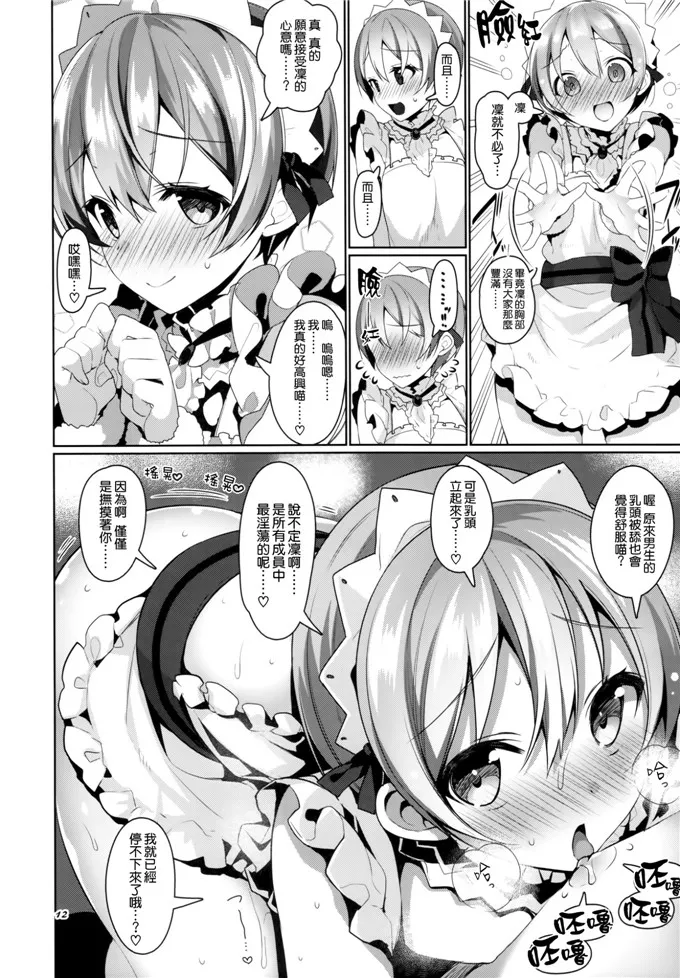 触角怪折磨玉水姬漫画