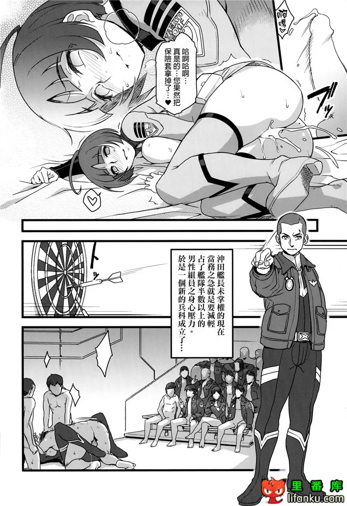 日本银华漫画全集