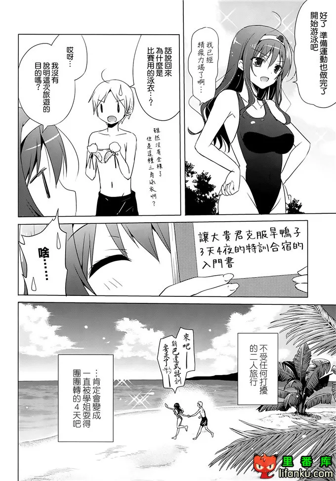 本子漫画全彩无遮挡