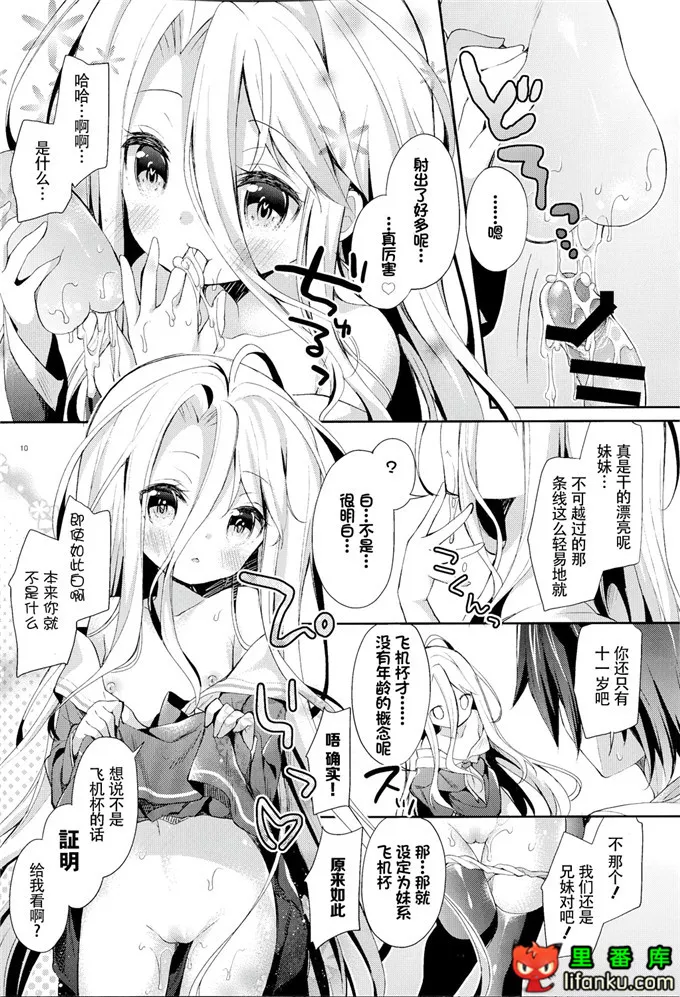 啪啪啪漫画无遮挡彩绘