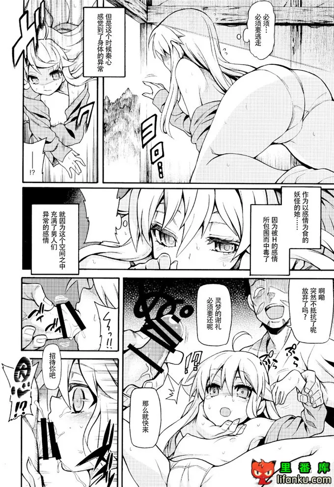 啪啪啪漫画全彩无马赛克